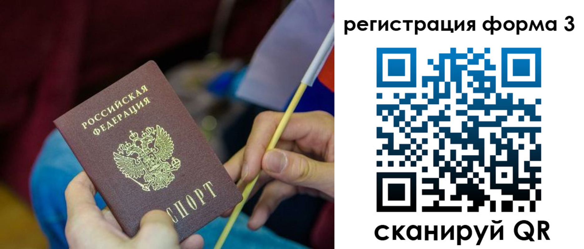временная регистрация собственник в Белгородской области