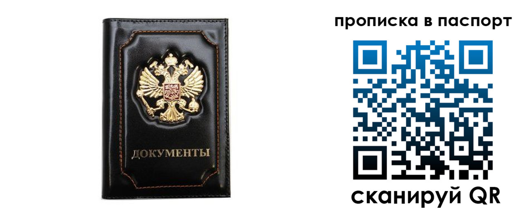 временная регистрация недорого в Белгородской области