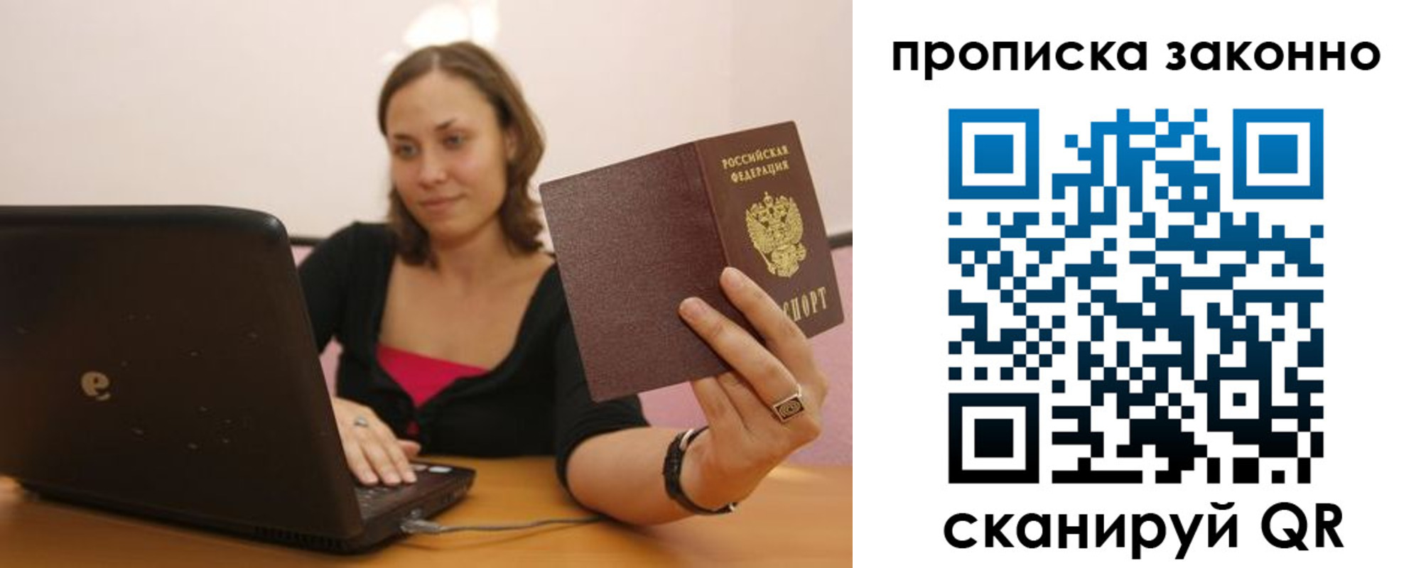 прописка гарантия в Белгородской области