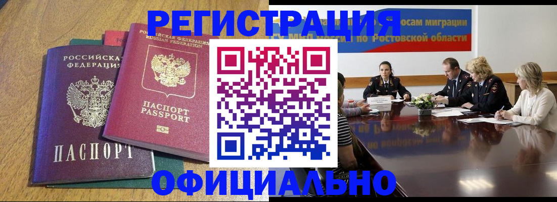 прописка поиск в Белгородской области