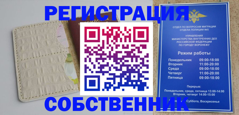 где прописаться в Белгородской области